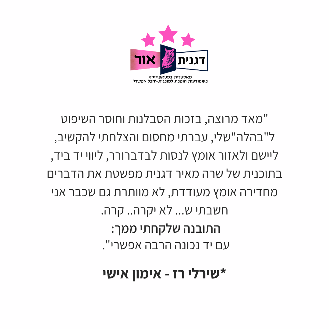 המלצות ועדויות (2)