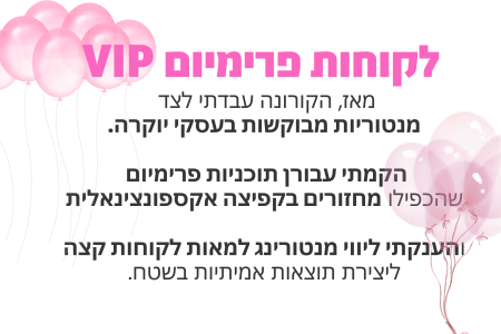 דגנית אור רקעים עם קונספט (38)
