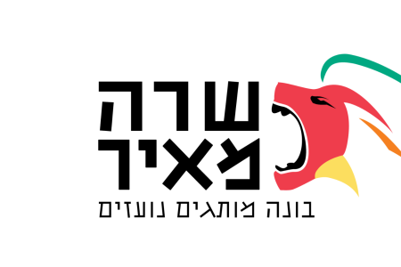 לוגאים - קולוגות (6)